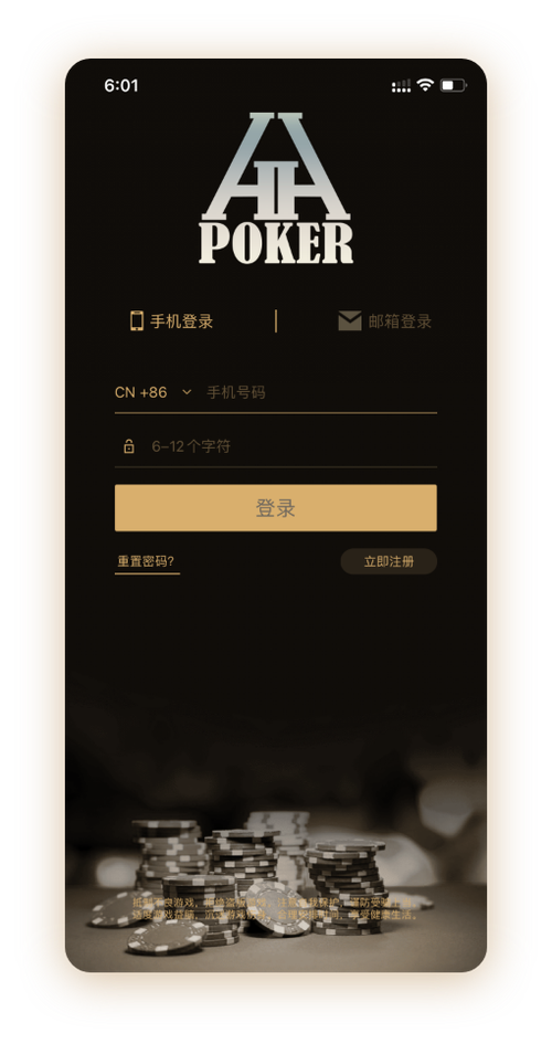 HHpoker客服微信官方APP界面